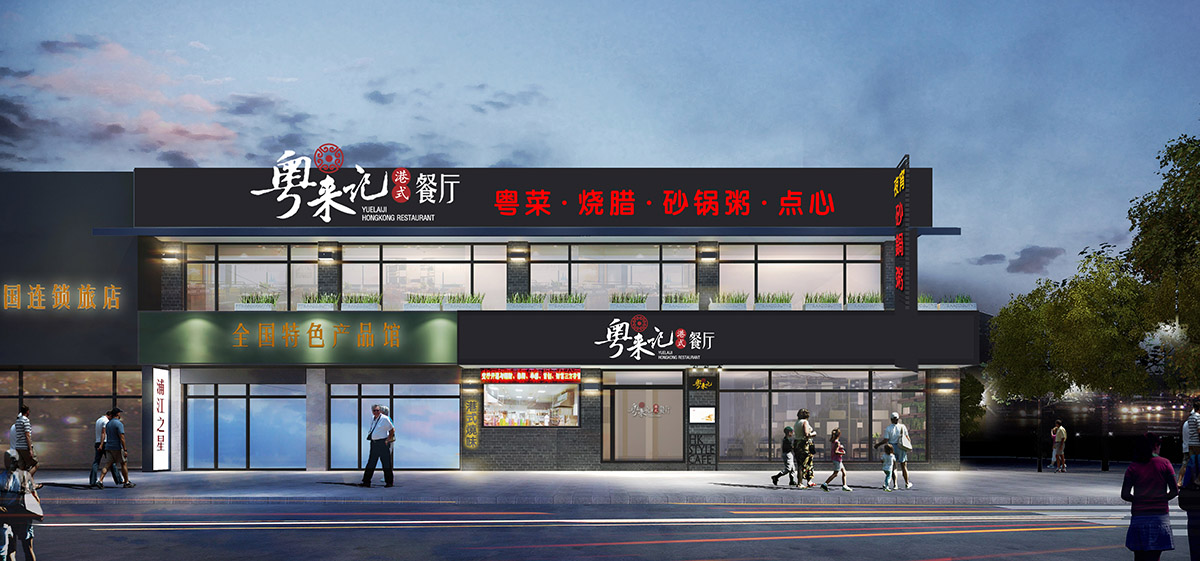 北歐風(fēng)格餐廳門(mén)頭設(shè)計(jì)效果圖